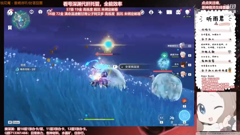 【原神】伤心时听雨的精彩时刻 20210903 01点场