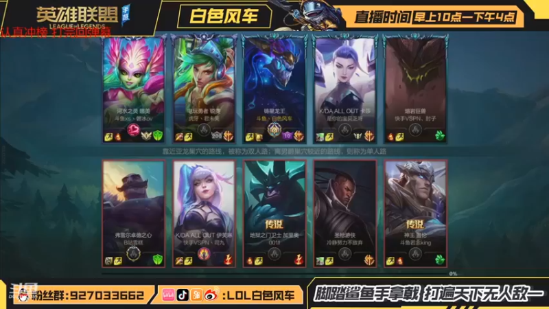 白色风车丶丶丶丶：8-3龙王，你ban了小鱼人，我还有龙王