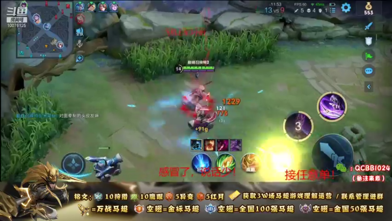 【2021-10-09 20点场】y尘不止马超：3w场2w分国服马超带粉连胜上王者