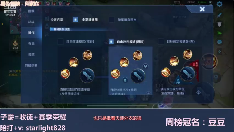 【2021-10-12 22点场】三藏Star：【全能辅助】辅助开团日常