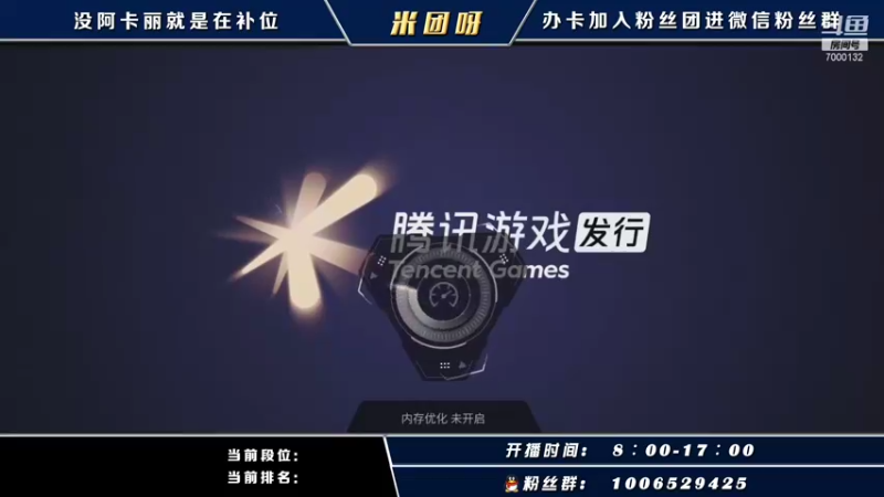 【2021-10-12 06点场】米团呀：高端局千场国一阿卡丽教学