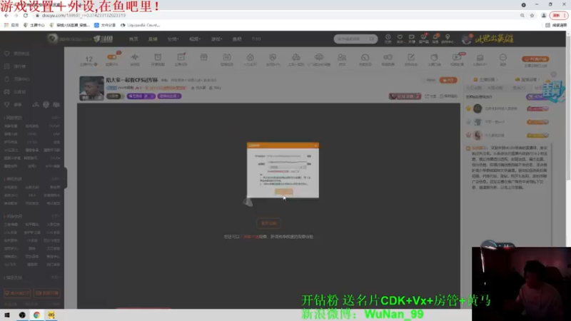 【2021-10-10 14点场】Wn99吴南：陪大家一起看CFS冠军杯