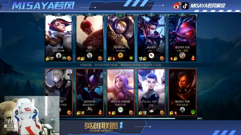 Misaya若风lol：16-1菲兹，小鱼人？大鲨鱼！