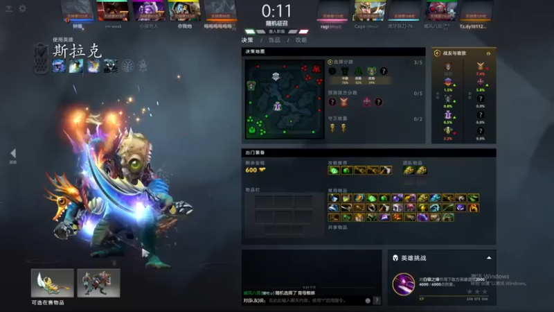 为何你我他：11-3斯拉克，杀够了，感觉推塔更有意思