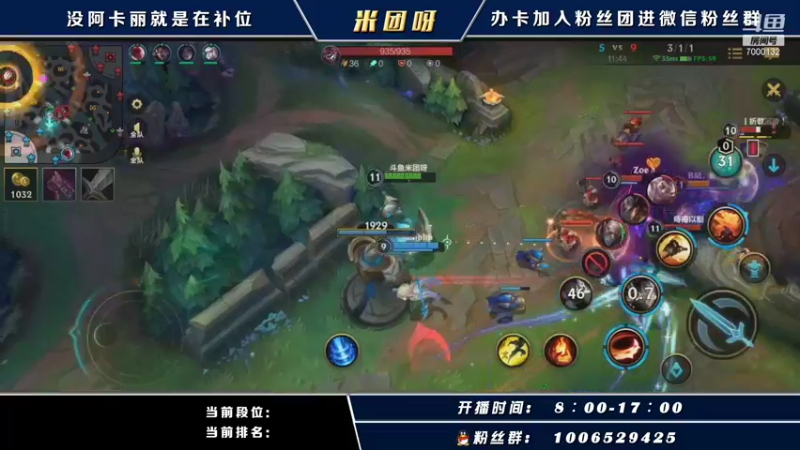 【2021-10-12 10点场】米团呀：高端局千场国一阿卡丽教学