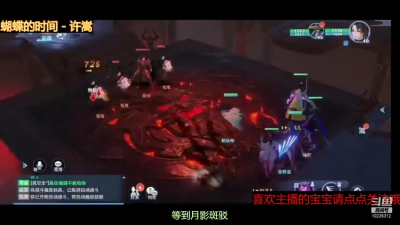 【2021-10-05 12点场】仙女下凡去干饭：gogogo梦幻新诛仙