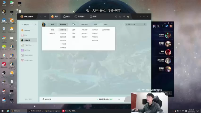 【2021-10-12 13点场】主播阿迎：阿迎：寒冰king一区冲1000!