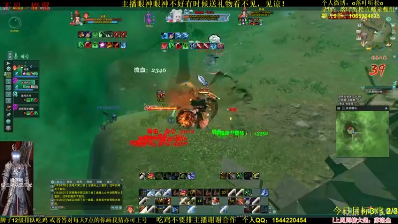 【2021-10-13 19点场】落叶听松：吃鸡一整天！