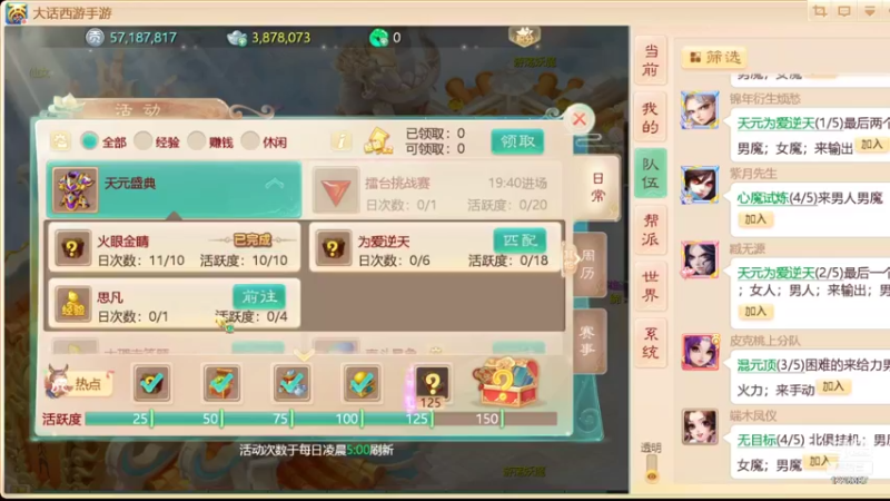 【2021-10-09 16点场】午夜怨：(大话西游手游)冲冲冲