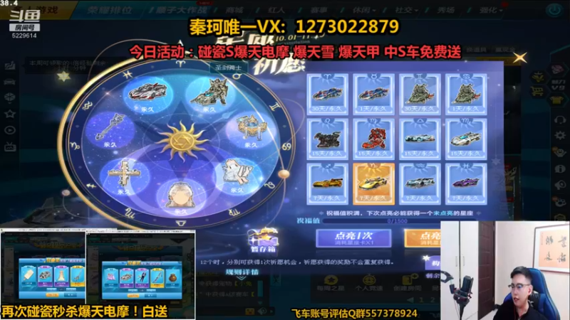 【2021-10-13 16点场】圆梦大师丶秦珂：碰瓷再次出暴天电摩爆天甲