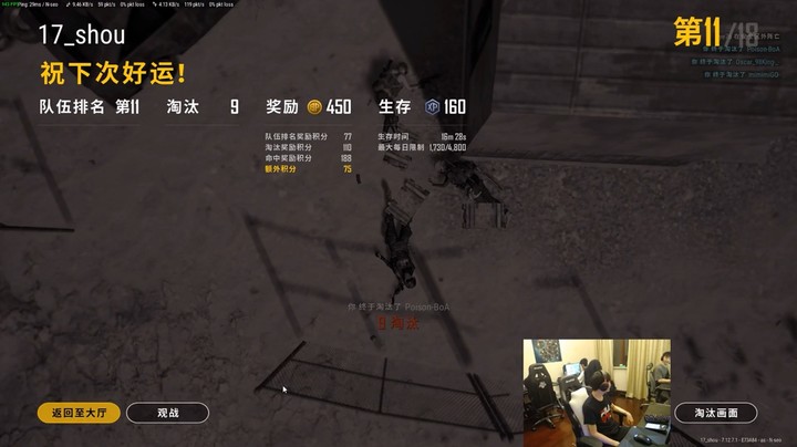 17shou阁楼一穿九，全是头皮枪法，无限换位置灭队！