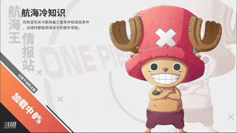 【2021-10-12 17点场】滨滨小盆友：【航海王】冲冲冲