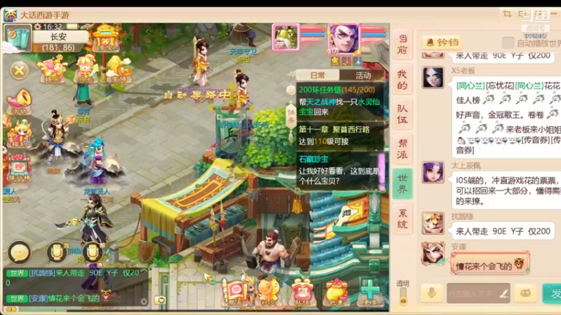 【2021-10-11 16点场】午夜怨：(大话西游手游)冲冲冲