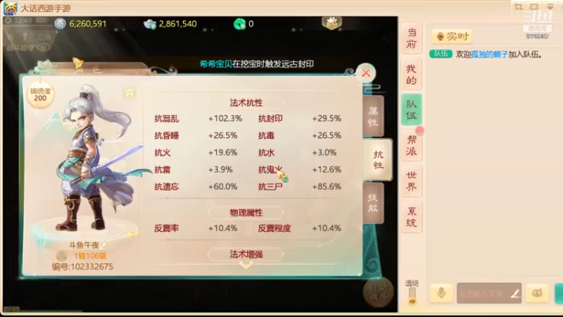 【2021-10-10 12点场】午夜怨：(大话西游手游)冲冲冲
