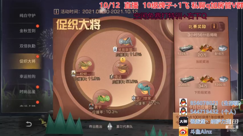 【2021-10-12 18点场】AinzSama：10/14-11/21，看懂关注