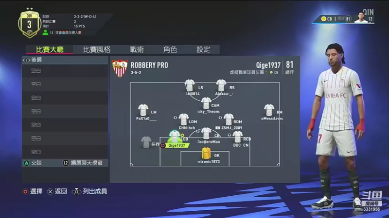 【2021-10-12 22点场】Qige1937：FIFA22 PS4职业球会ESL定级赛