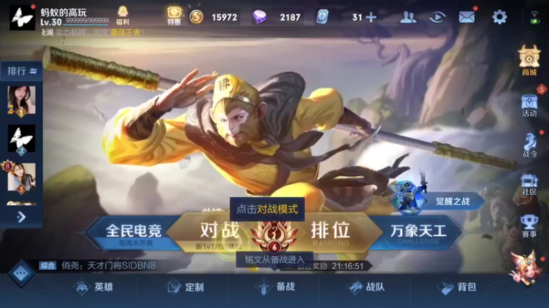 【2021-10-12 23点场】阿君Doja：国服曜 26星-51星