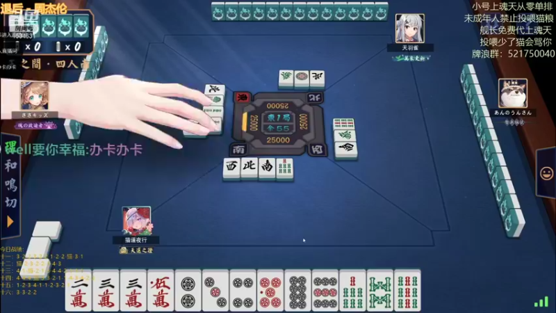 【2021-10-06 16点场】拓麻合鸟子：立直本天成，妙手偶得之