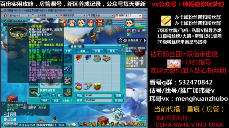 【2021-10-12 19点场】玮哥爱梦幻：绮梦长安第19天~送攻略!