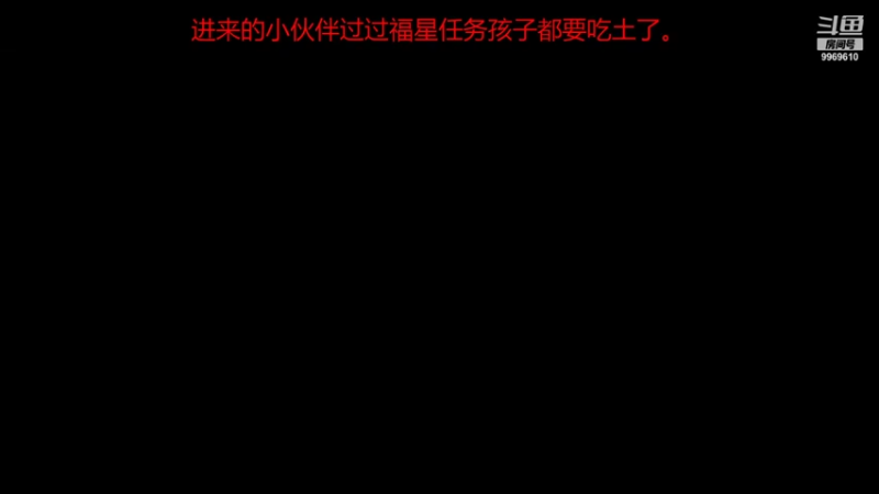 【2021-10-12 19点场】伊万Eone：小伙伴们一起木筏求生了。。