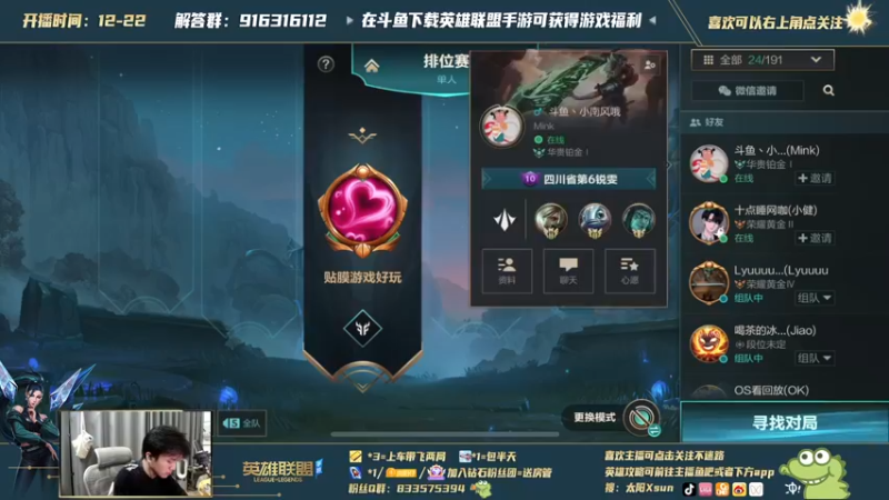 【2021-10-12 20点场】太阳Xsun：AD教科书，不懂就问我