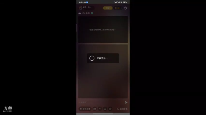 英雄联盟手游