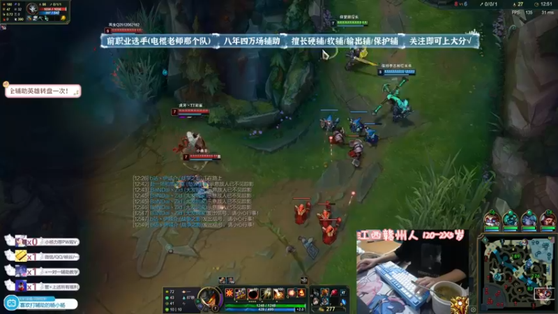 【2021-10-12 20点场】天才辅助杨小杨：斗鱼第一辅助教学 你说英雄我来教