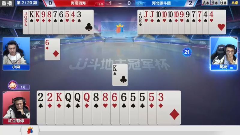 【2021-10-13 03点场】JJ斗地主官方：斗地主冠军杯，8强争夺秋季冠军