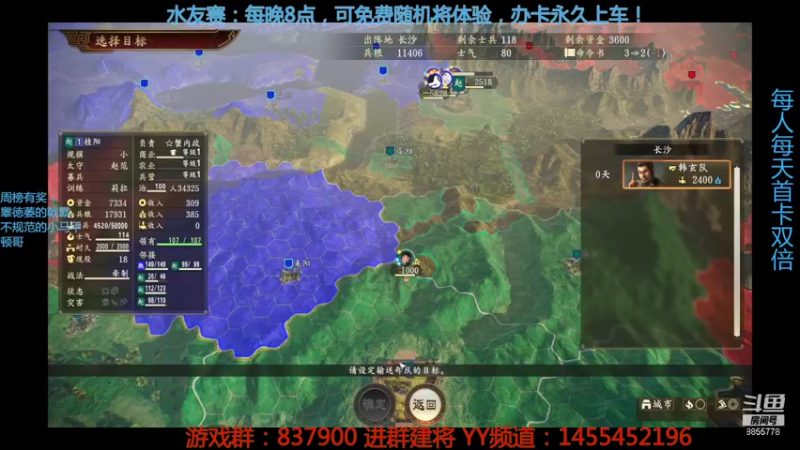 【2021-10-13 12点场】汪汪兄：三国志水友赛，人人可玩！