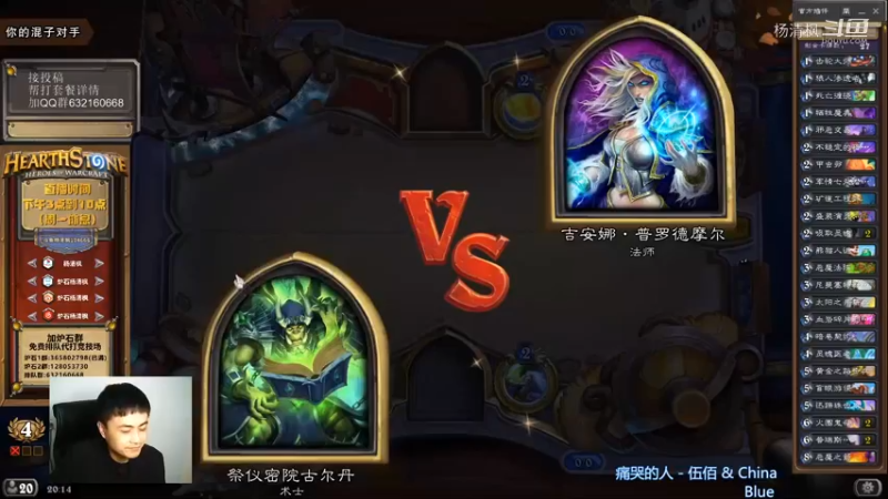 炉石杨清枫每日 ZY-502 竞技场术士 这才是龙妈的正确打开方式