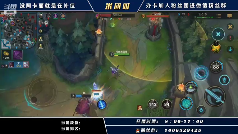 【2021-10-12 12点场】米团呀：高端局千场国一阿卡丽教学