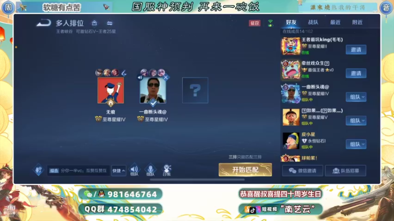 【2021-10-12 23点场】南艺云：国服狂铁云缨新赛季无敌！