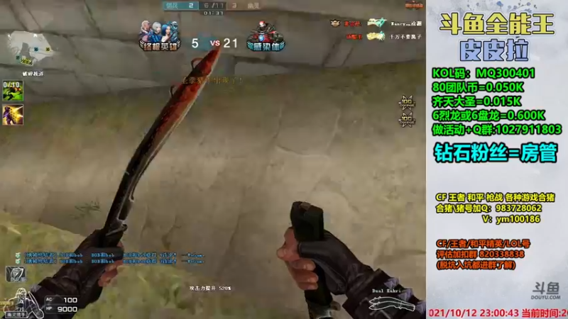 【2021-10-12 23点场】皮皮拉3004O1：皮皮拉:样样精通的神！