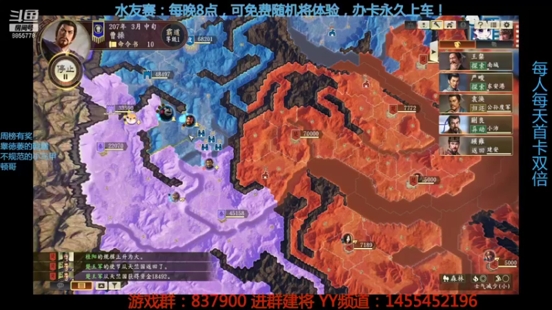 【2021-10-12 22点场】汪汪兄：三国志水友赛，人人可玩！