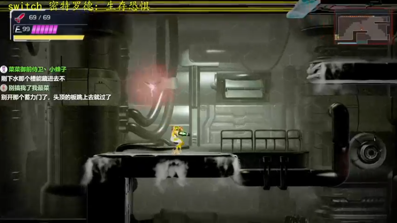 【2021-10-12 21点场】是七宝呀：七师傅《密特罗德：生存恐惧》