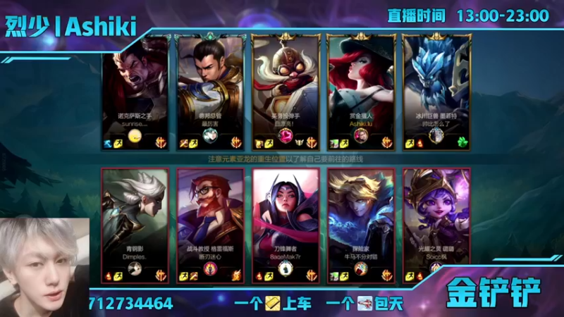 【2021-10-12 17点场】烈少丨Ashiki：上海第一射手！烈少来咯10252988