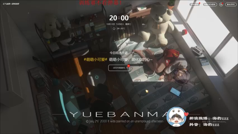 【2021-10-13 20点场】海豹zzz：备战天选杯！