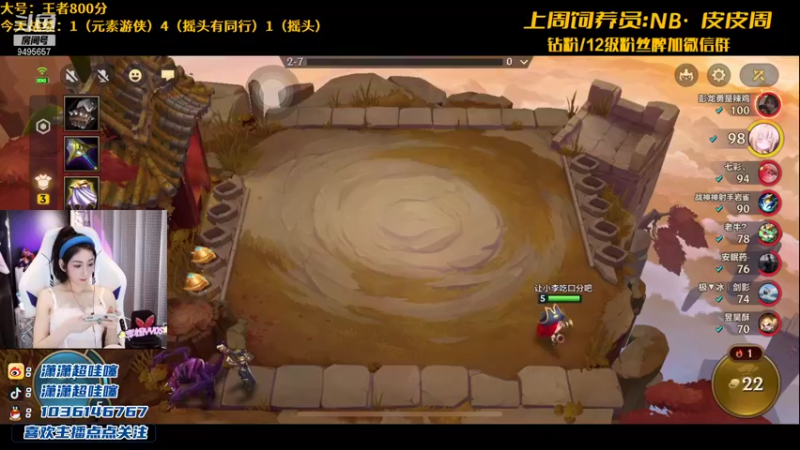 【2021-10-12 22点场】NB丶潇老板：挑战摇头上王者