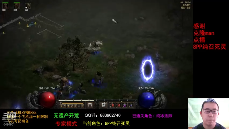 【2021-10-13 15点场】招远姜某某：暗黑破坏神2重置版~