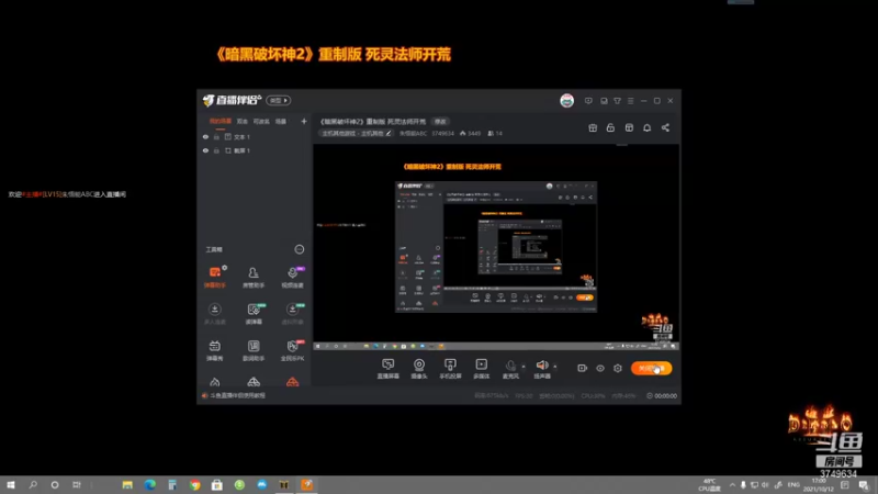 【2021-10-12 17点场】朱悟能ABC：《暗黑破坏神2》重制版 死灵法师开荒