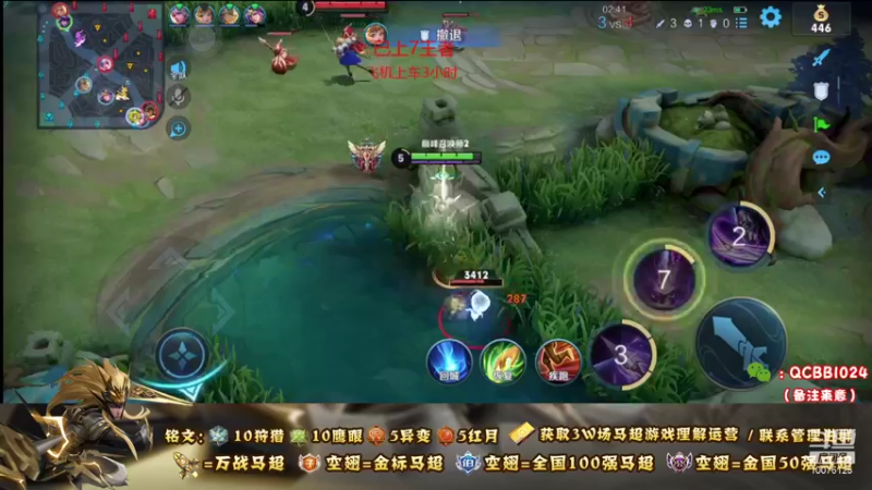 【2021-10-03 20点场】y尘不止马超：3w场2w分国服马超带粉连胜上王者