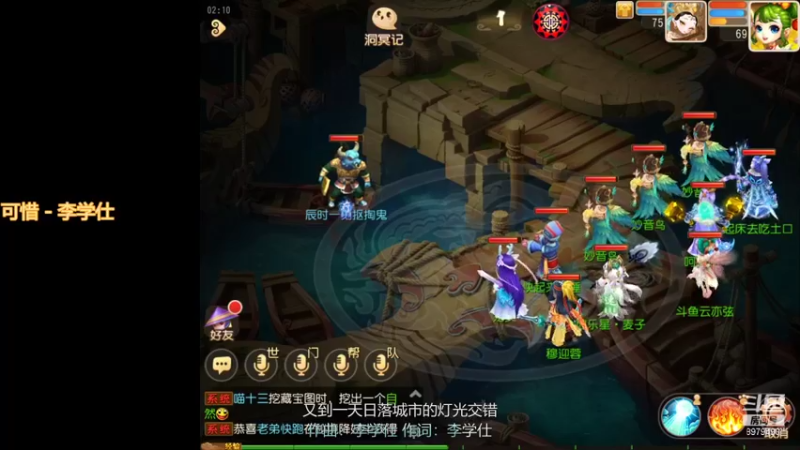 【2021-10-09 02点场】云亦弦：梦幻手游2021年依旧精彩
