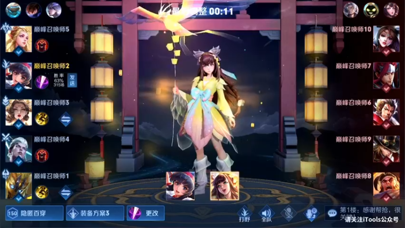 【2021-10-13 12点场】林蒙m：【林蒙】冲国服鲁班