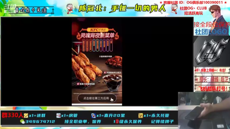 【2021-10-12 21点场】陈冠北c：【OG冠北】只会手搓的直播间