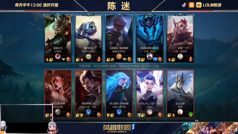 陈迷丶德莱文：8-0德莱文，我将一次不死，并且超神！