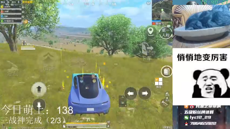 【2021-10-12 18点场】艺帝帝：四排战神开冲！