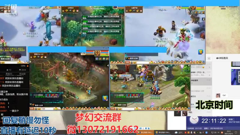 【2021-10-12 21点场】小龙跑商：小龙跑商 一晚上50票