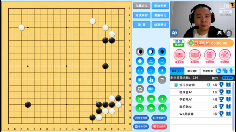 周三高段班20211013围棋网课