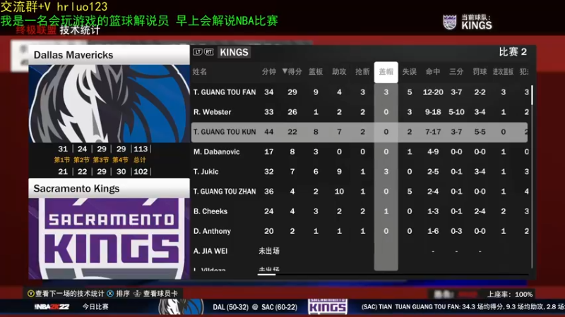 【2021-10-12 22点场】91斧王娱乐NBA解说：斗鱼最激情篮球解说员！