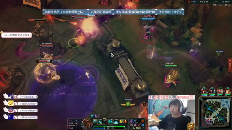 【2021-10-11 23点场】天才辅助杨小杨：斗鱼第一辅助教学 你说英雄我来教
